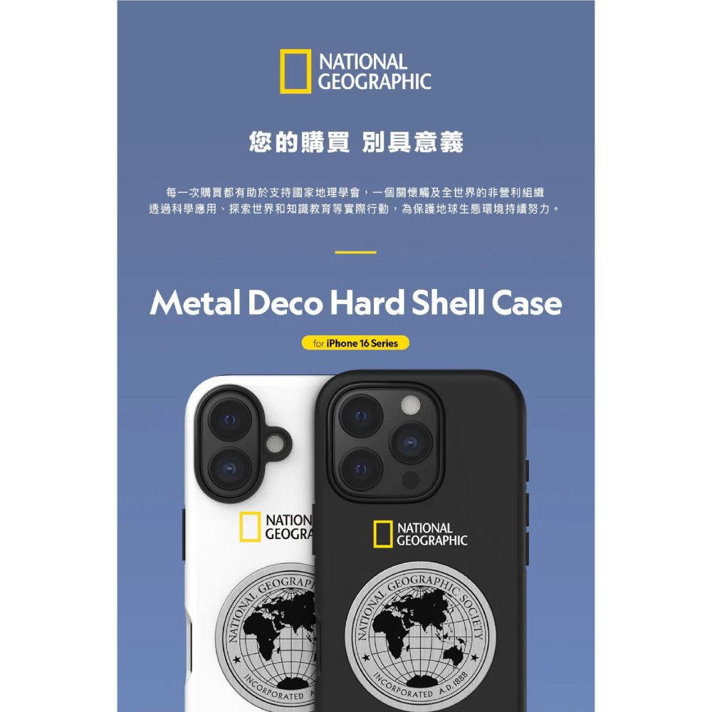 NatGeo 國家地理 Metal Deco 防摔殼 保護殼 手機殼 適 iPhone 16 Pro Max-細節圖3