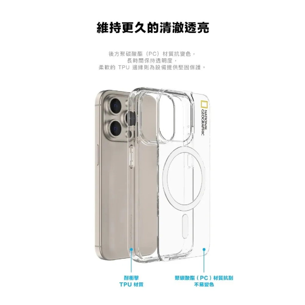 NatGeo 國家地理 Clear 透亮 防摔殼 保護殼 手機殼 適 iPhone 16 Pro Max-細節圖6