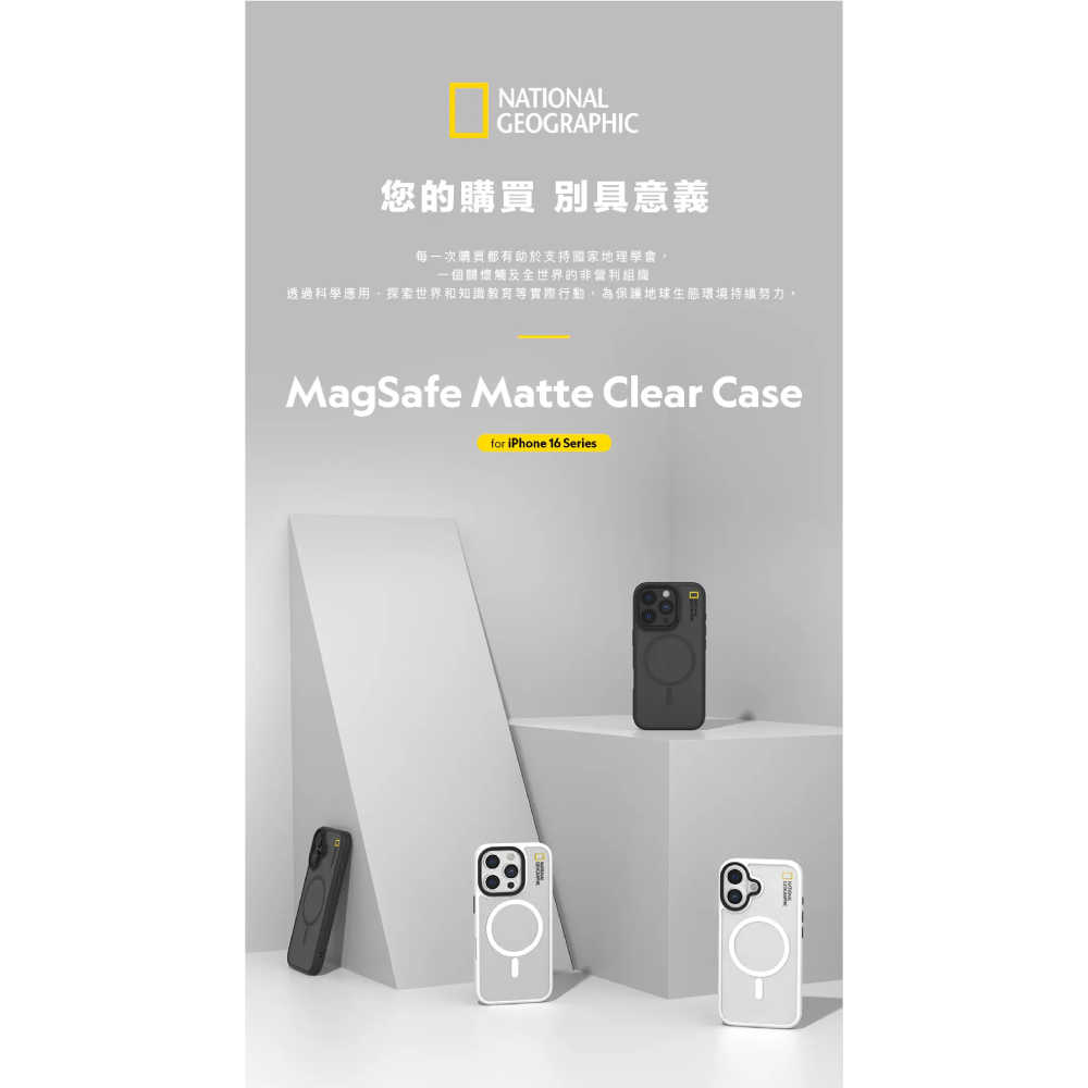NatGeo 國家地理 Matte 霧面 防摔殼 保護殼 手機殼 適 iPhone 16 Pro Max-細節圖3