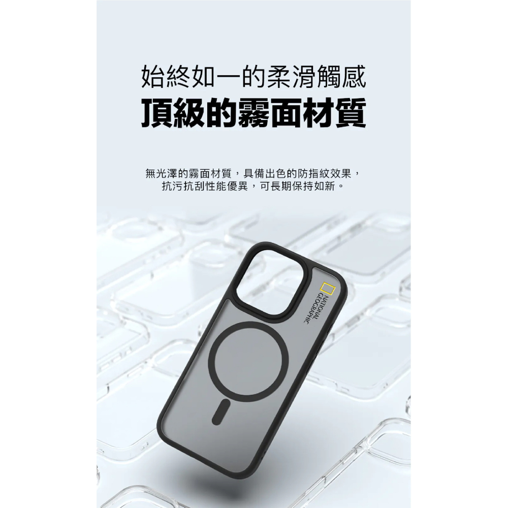 NatGeo 國家地理 Matte 霧面 防摔殼 保護殼 手機殼 適 iPhone 16 Pro Max-細節圖7