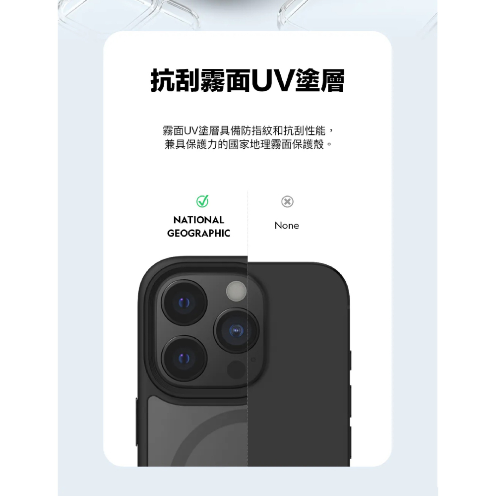 NatGeo 國家地理 Matte 霧面 防摔殼 保護殼 手機殼 適 iPhone 16 Pro Max-細節圖8