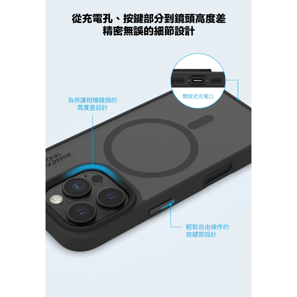 NatGeo 國家地理 Matte 霧面 防摔殼 保護殼 手機殼 適 iPhone 16 Pro Max-細節圖9