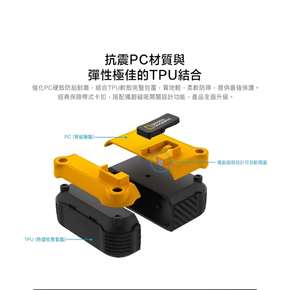 NatGeo 國家地理 RuggedBumper 防摔殼 保護殼 耳機殼 適 AirPods Pro 1 2 3-細節圖4