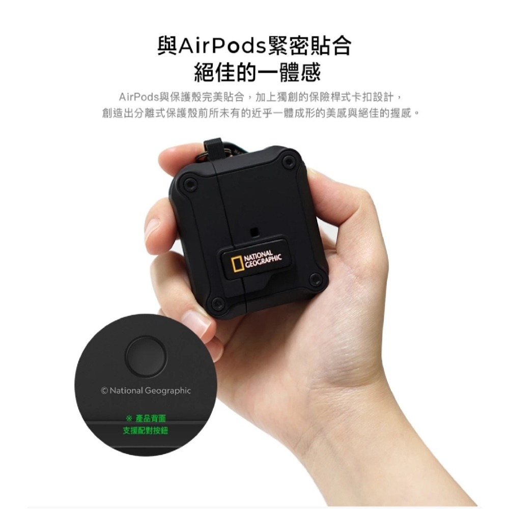 NatGeo 國家地理 RuggedBumper 防摔殼 保護殼 耳機殼 適 AirPods Pro 1 2 3-細節圖7