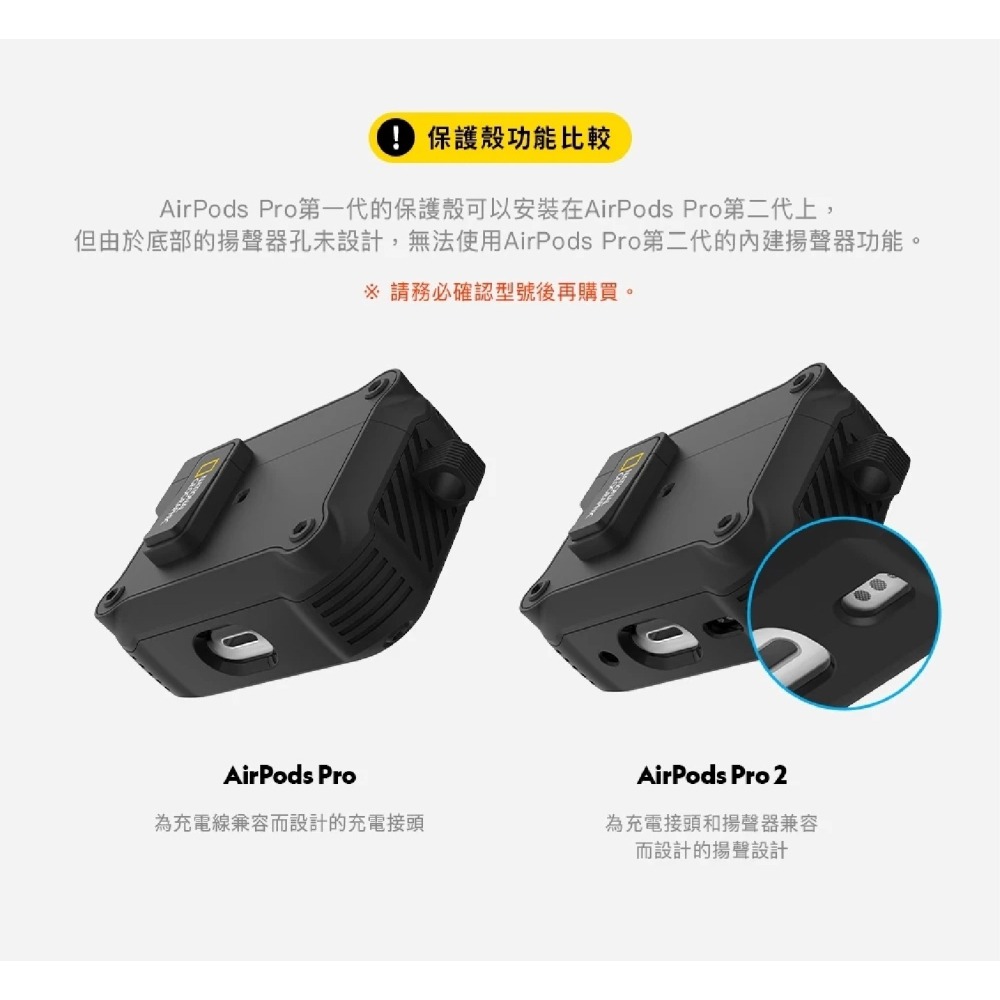 NatGeo 國家地理 RuggedBumper 防摔殼 保護殼 耳機殼 適 AirPods Pro 1 2 3-細節圖10