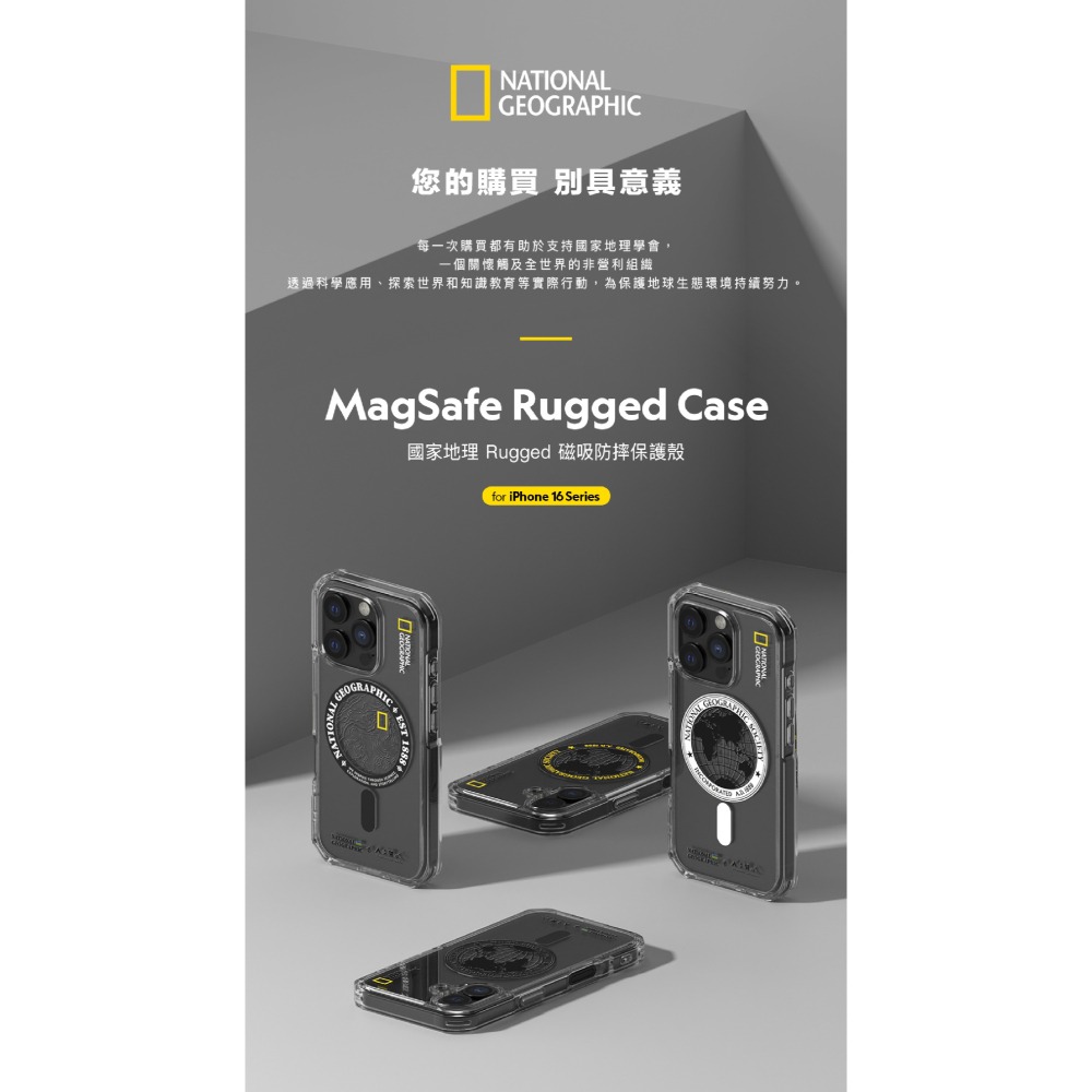 國家地理 印章系列 Magsafe 磁吸式 防摔殼 保護殼 手機殼 適 iPhone 16 Pro Max-細節圖3