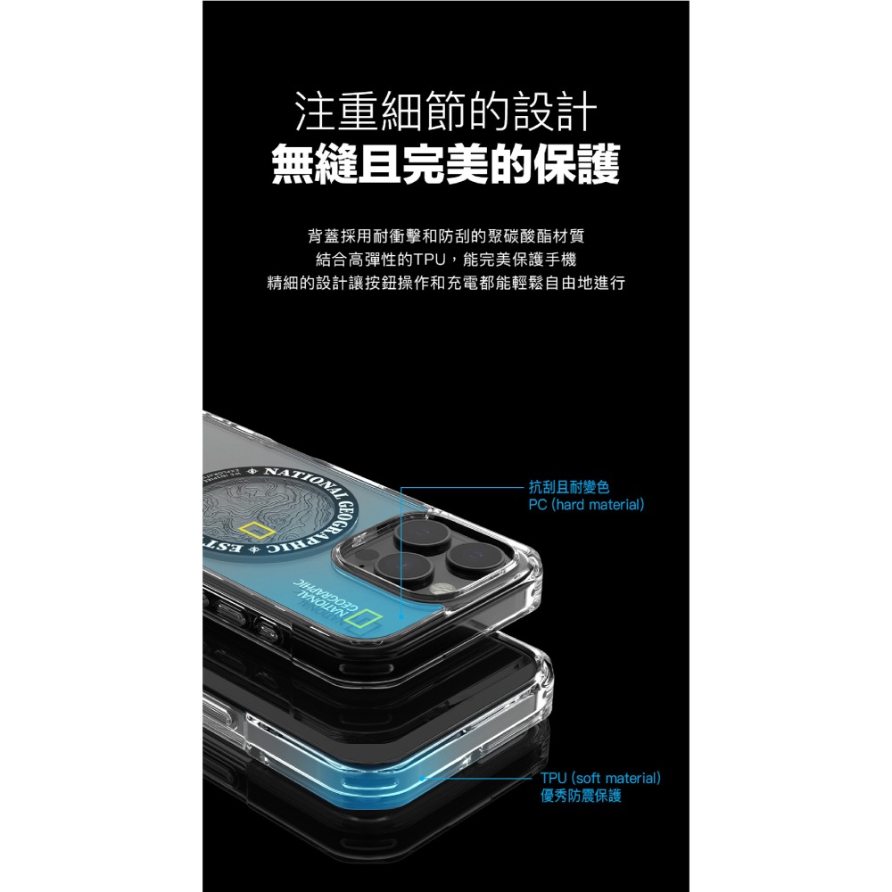 國家地理 印章系列 Magsafe 磁吸式 防摔殼 保護殼 手機殼 適 iPhone 16 Pro Max-細節圖8