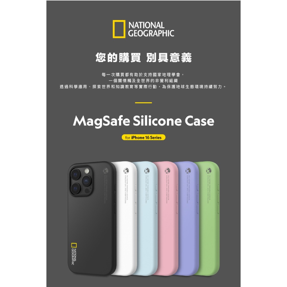 國家地理 Silicone 磁吸式 防摔殼 保護殼 手機殼 支援 Magsafe 適 iPhone 16 Pro Max-細節圖3
