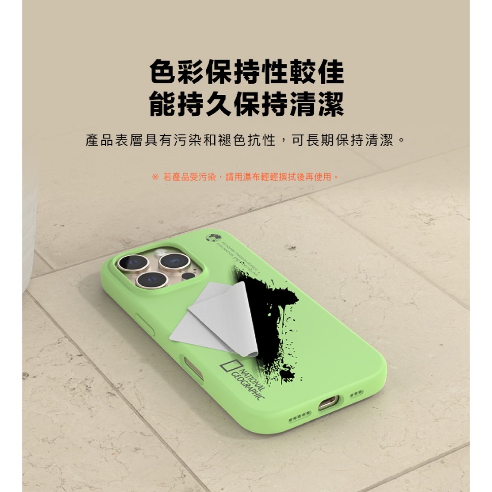 國家地理 Silicone 磁吸式 防摔殼 保護殼 手機殼 支援 Magsafe 適 iPhone 16 Pro Max-細節圖10
