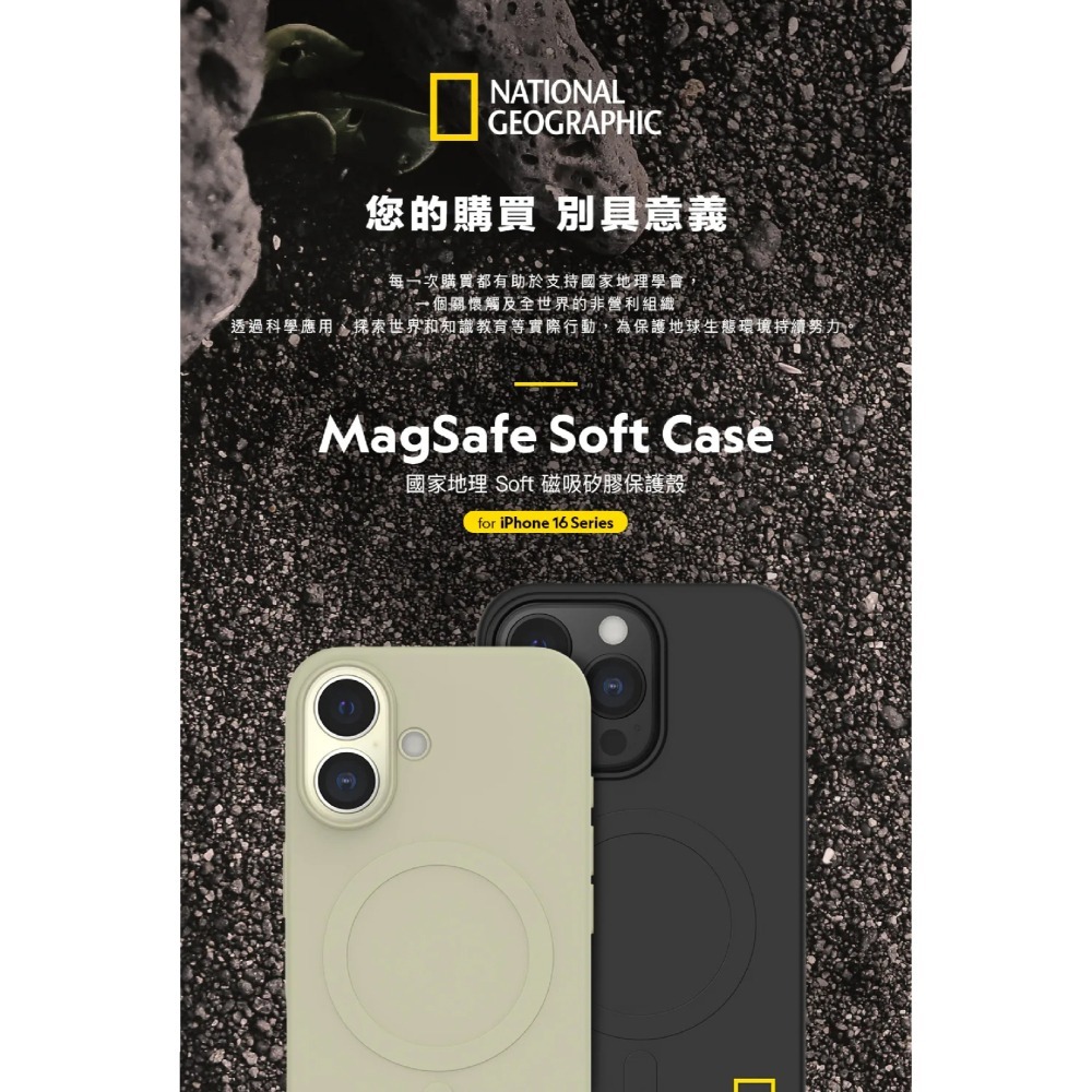 國家地理 Soft 磁吸式 防摔殼 保護殼 手機殼 支援 Magsafe 適 iPhone 16 Pro Max-細節圖3