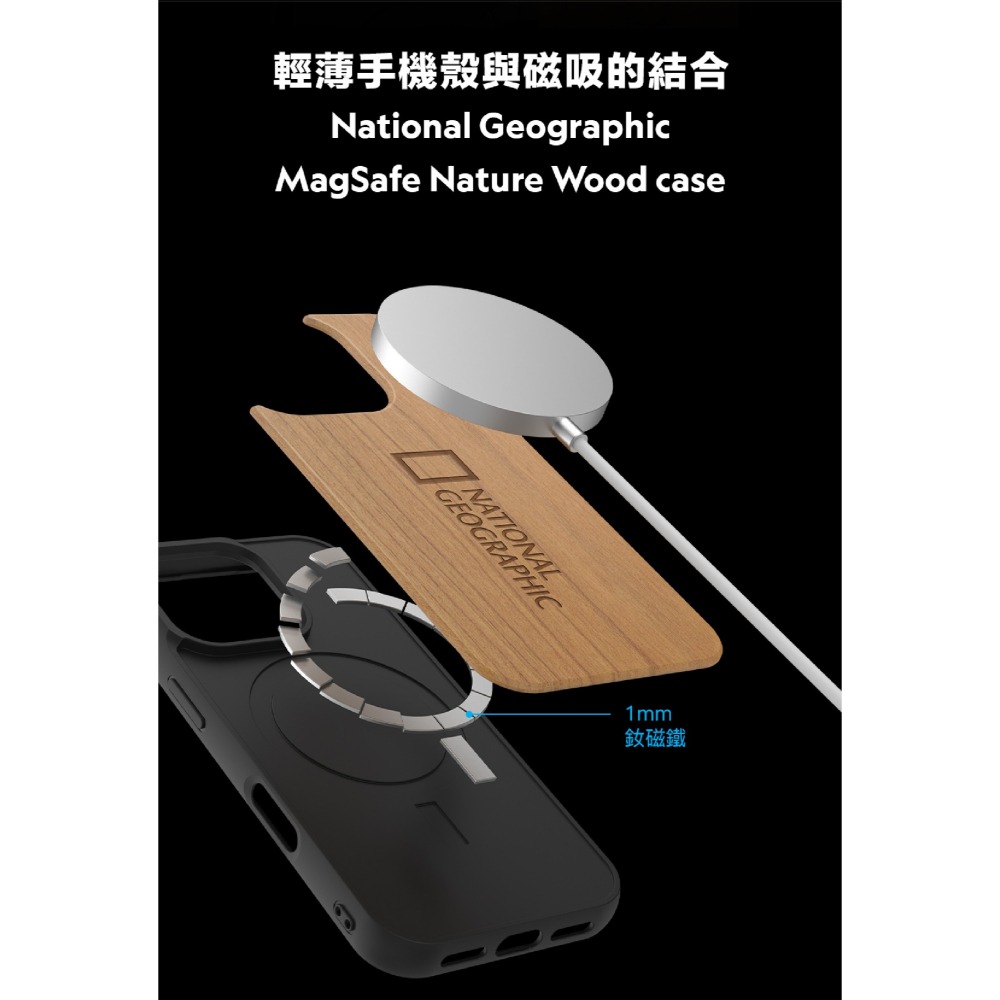 國家地理 木紋 木質 防摔殼 保護殼 手機殼 適 iPhone 16 Pro Max-細節圖5