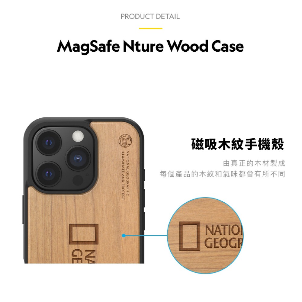 國家地理 木紋 木質 防摔殼 保護殼 手機殼 適 iPhone 16 Pro Max-細節圖7