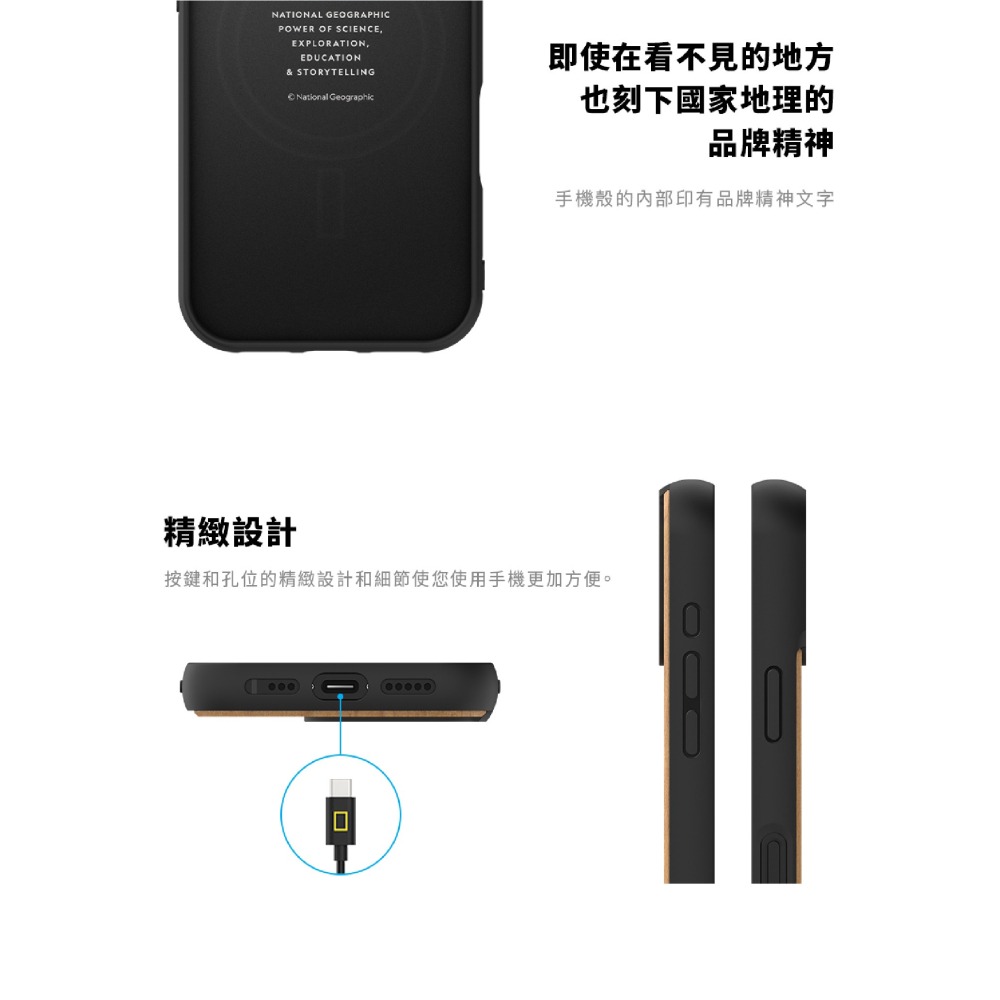 國家地理 木紋 木質 防摔殼 保護殼 手機殼 適 iPhone 16 Pro Max-細節圖9