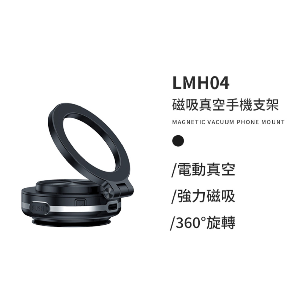 樂米 LARMI 磁吸 magsafe 真空 手機 支架 手機架 懶人支架 LMH04 適 iPhone 16 15-細節圖3
