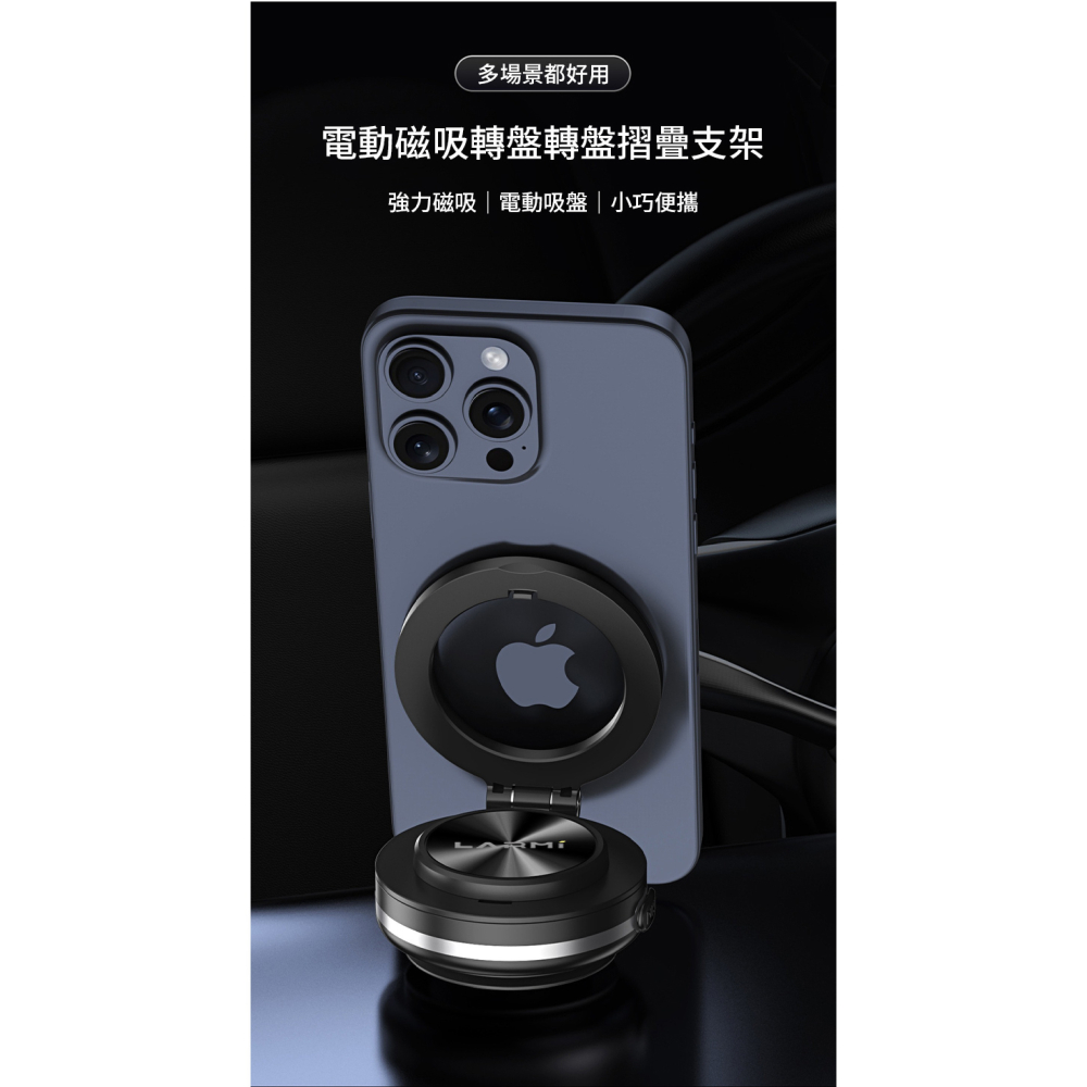 樂米 LARMI 磁吸 magsafe 真空 手機 支架 手機架 懶人支架 LMH04 適 iPhone 16 15-細節圖4
