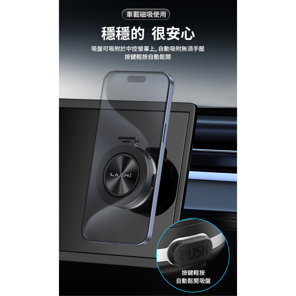 樂米 LARMI 磁吸 magsafe 真空 手機 支架 手機架 懶人支架 LMH04 適 iPhone 16 15-細節圖8