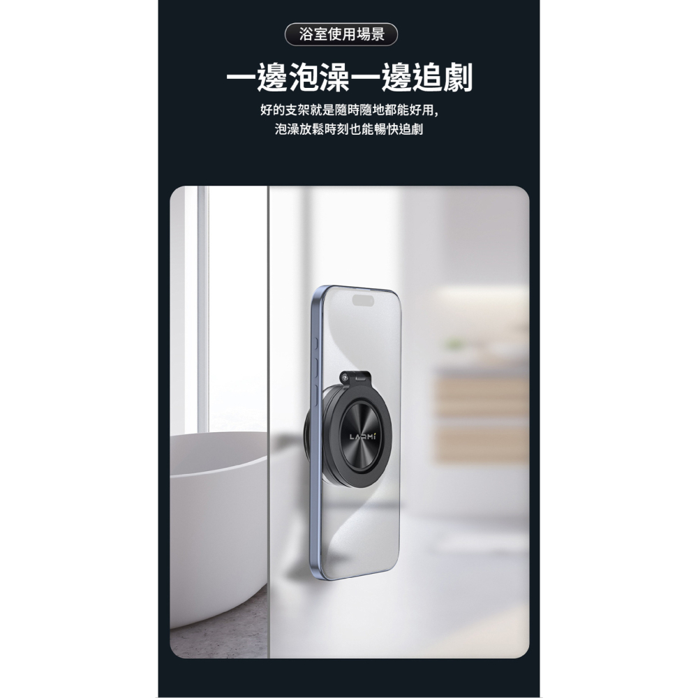 樂米 LARMI 磁吸 magsafe 真空 手機 支架 手機架 懶人支架 LMH04 適 iPhone 16 15-細節圖10