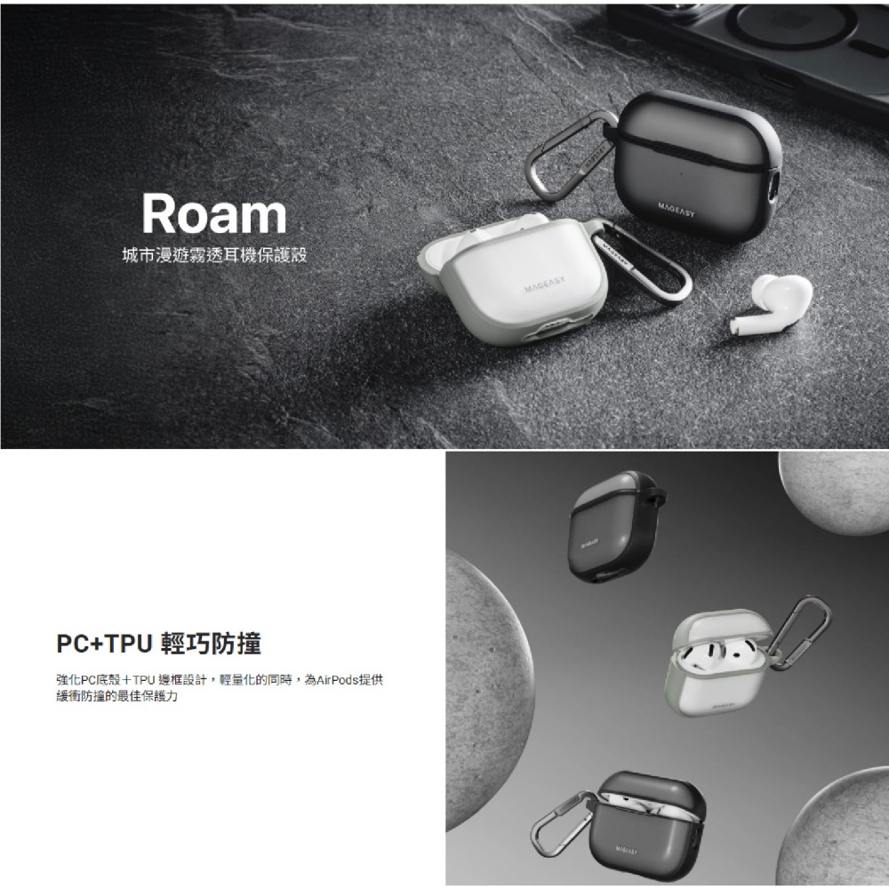 MAGEASY Roam 霧透 耳機殼 保護殼 防摔殼 適 AirPod 4 airpods4-細節圖3