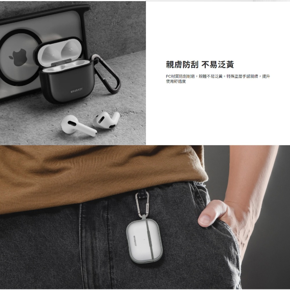 MAGEASY Roam 霧透 耳機殼 保護殼 防摔殼 適 AirPod 4 airpods4-細節圖4
