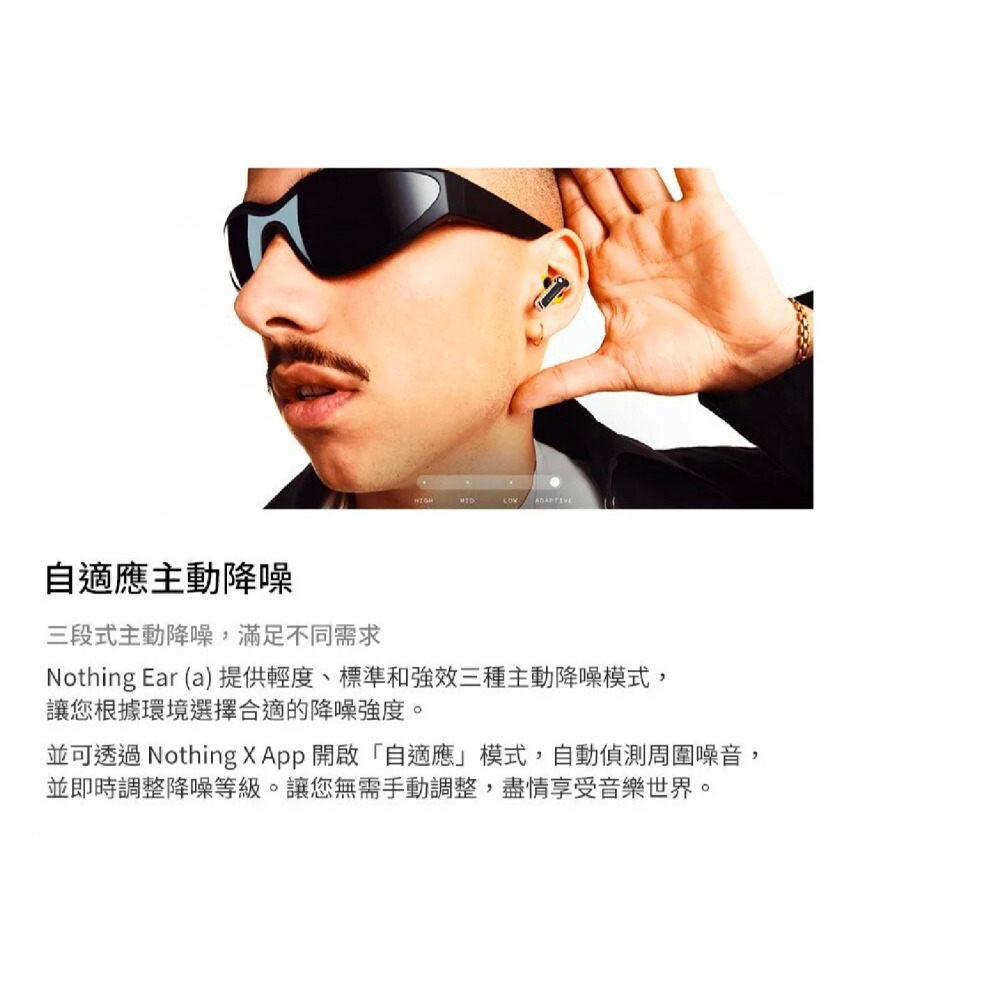 Nothing Ear (a) 真無線 藍牙 耳機 Hi-Res 適 iPhone 14 15 16 s24-細節圖5