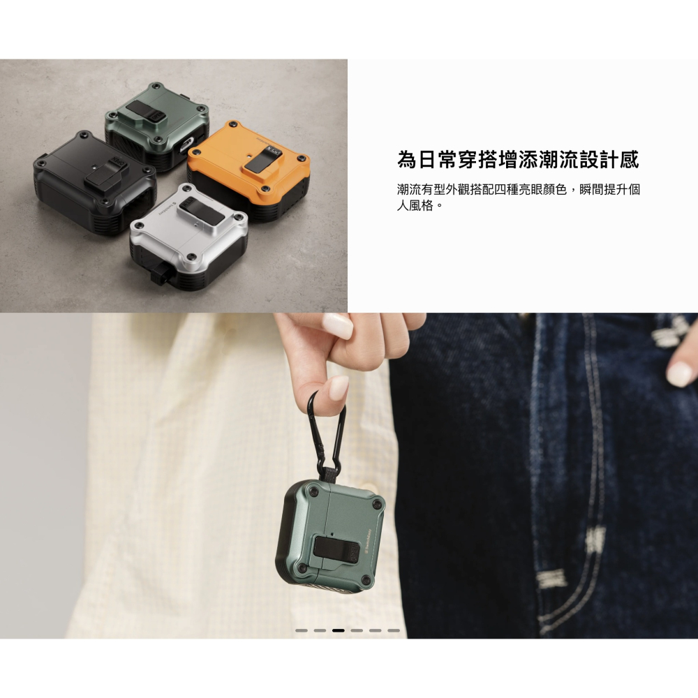 switcheasy 魚骨牌 Rugged Shield 防摔殼 保護殼 耳機殼 AirPods Pro 1 2 4-細節圖7