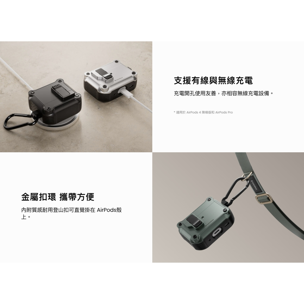 switcheasy 魚骨牌 Rugged Shield 防摔殼 保護殼 耳機殼 AirPods Pro 1 2 4-細節圖8