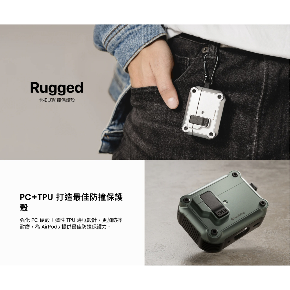 switcheasy 魚骨牌 Rugged Shield 防摔殼 保護殼 耳機殼 AirPods Pro 1 2 4-細節圖10