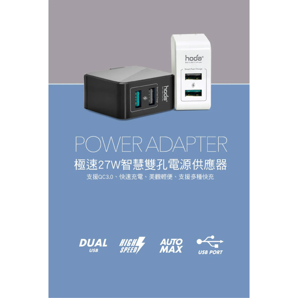 HODA 27W 雙孔 電源供應器 USB A 充電器 適 iPhone 16 15 14 S24-細節圖4