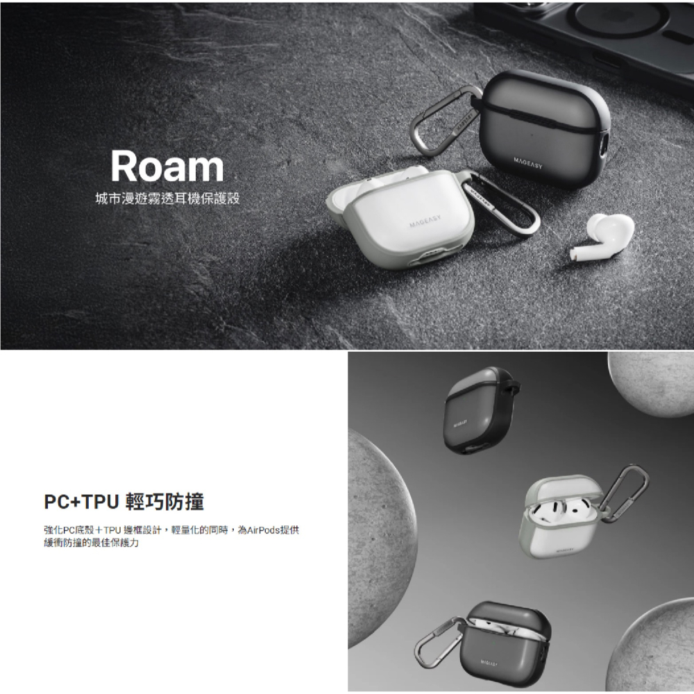 MAGEASY Roam 城市漫遊 霧透 耳機殼 保護殼 適 AirPods Pro 1 2-細節圖3