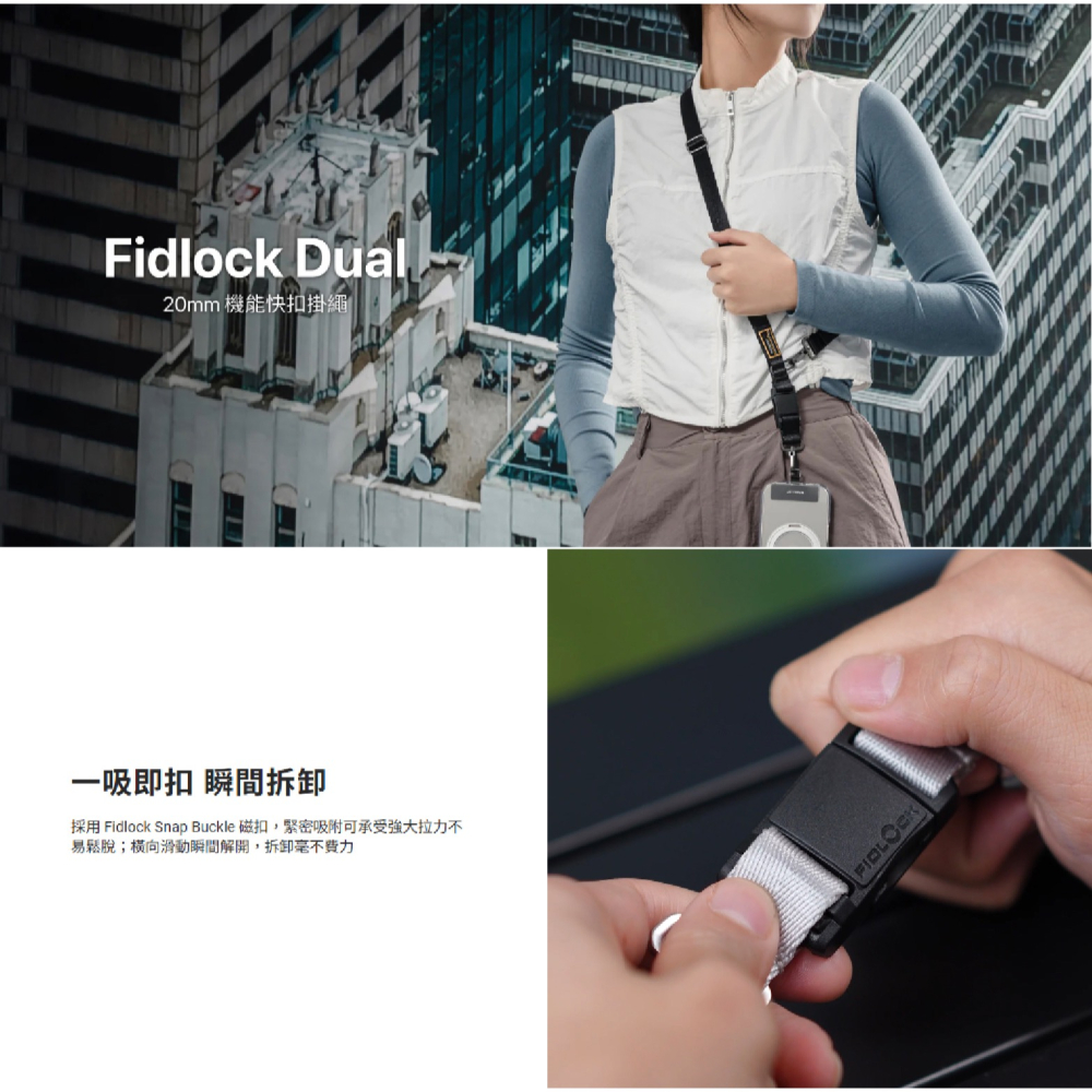 MAGEASY 20mm Fidlock 雙扣 機能快扣 手機 掛繩 揹繩 附轉接片 適 iPhone 16 15-細節圖4
