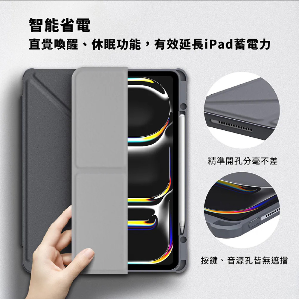 Hipporizz Origo 晶透 筆槽 防摔殼 保護套 皮套 保護殼 適 iPad Pro 13 吋-細節圖8