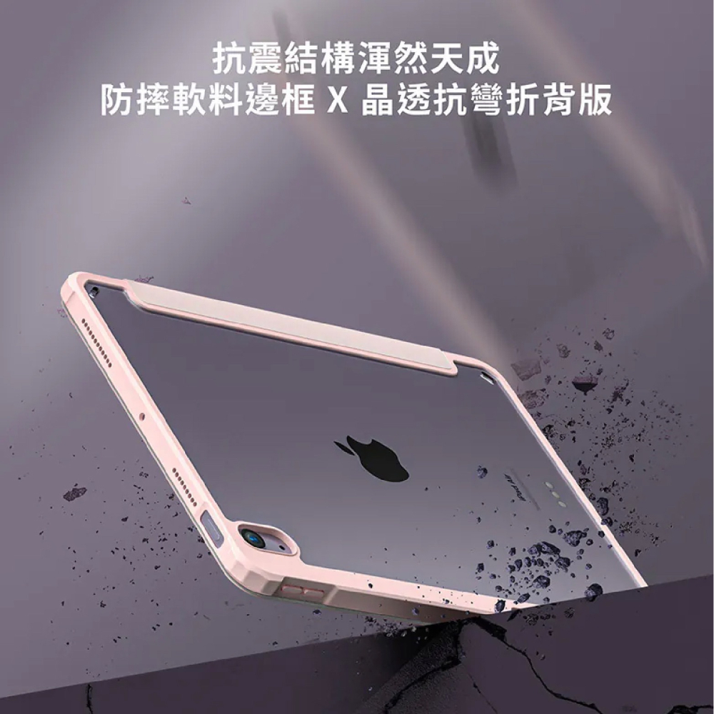 Hipporizz Origo 晶透 筆槽 防摔殼 保護套 保護殼 適 iPad Air 11 10.9 吋 2024-細節圖4