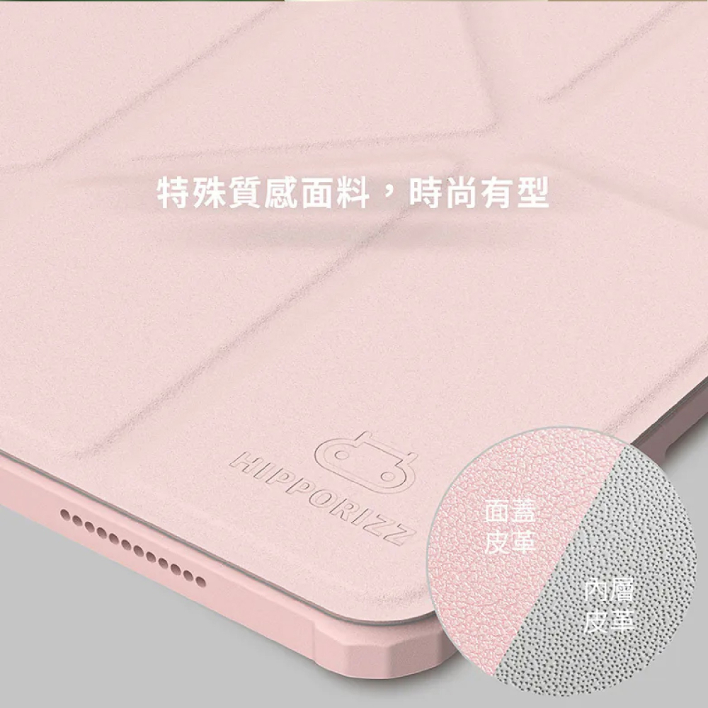 Hipporizz Origo 晶透 筆槽 防摔殼 保護套 保護殼 適 iPad Air 11 10.9 吋 2024-細節圖7