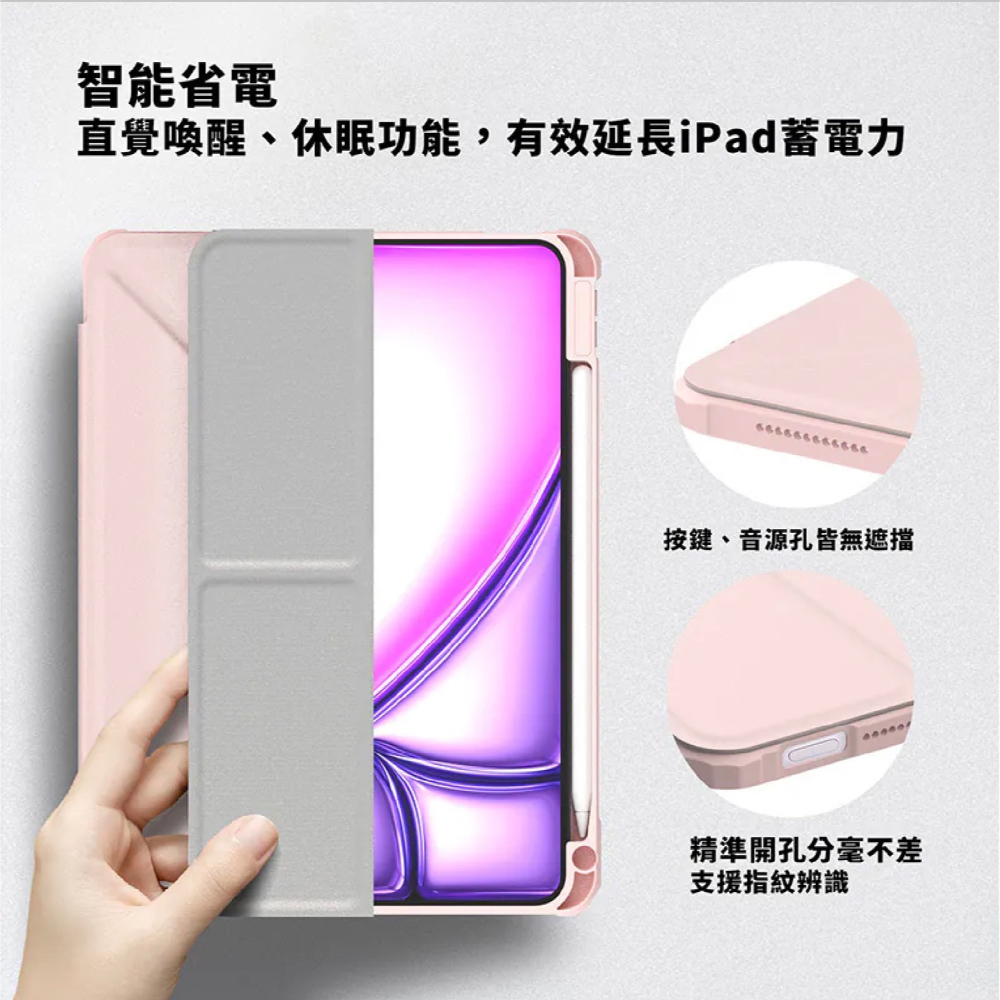 Hipporizz Origo 晶透 筆槽 防摔殼 保護套 保護殼 適 iPad Air 11 10.9 吋 2024-細節圖8