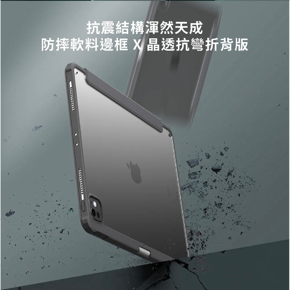 Hipporizz Origo 晶透 筆槽 防摔殼 保護套 皮套 保護殼 適 iPad Pro 11 吋-細節圖4