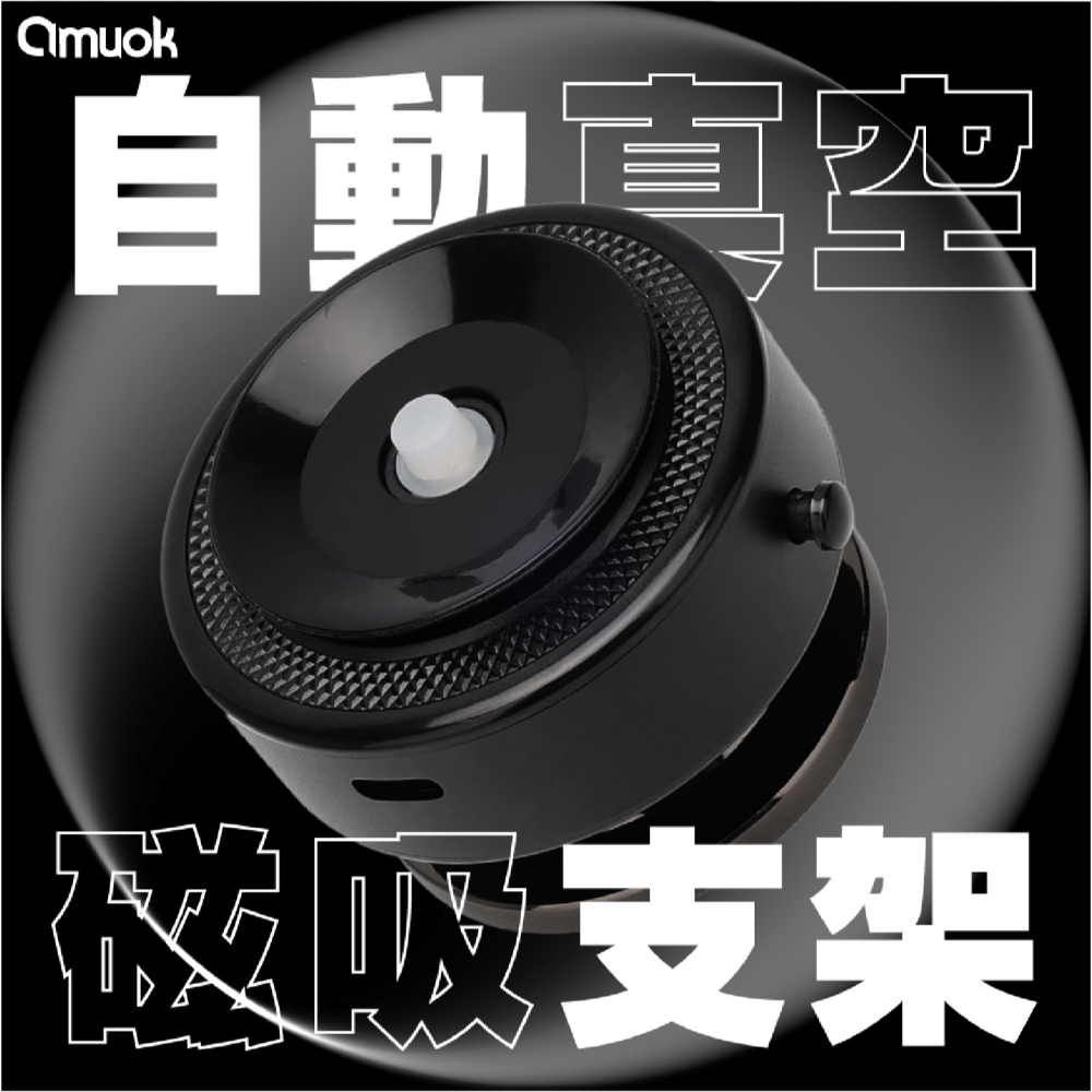 amuok 真空 磁吸 手機 支架 手機架 支援 MagSafe 適 iPhone 16 15 14 S24-細節圖5