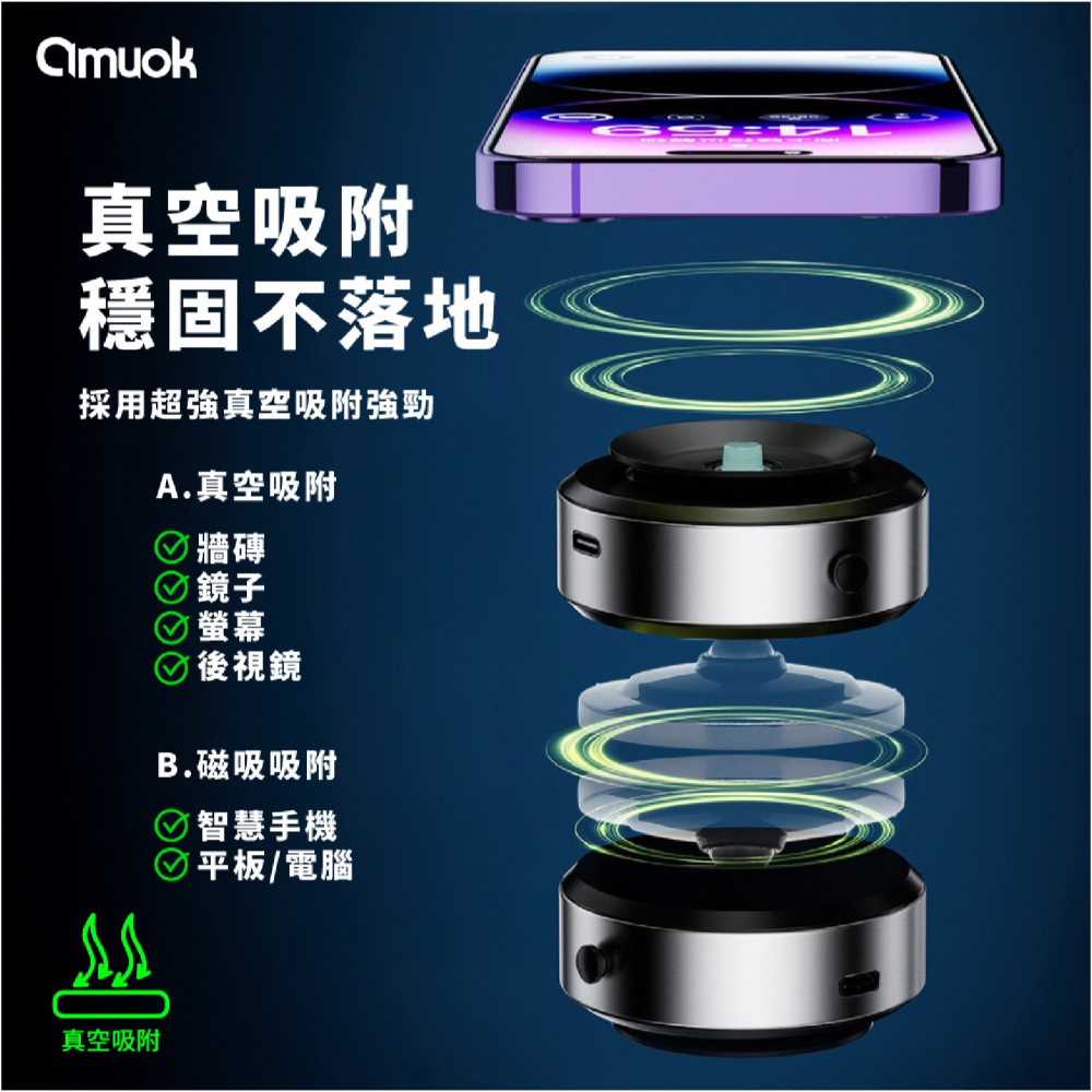 amuok 真空 磁吸 手機 支架 手機架 支援 MagSafe 適 iPhone 16 15 14 S24-細節圖6