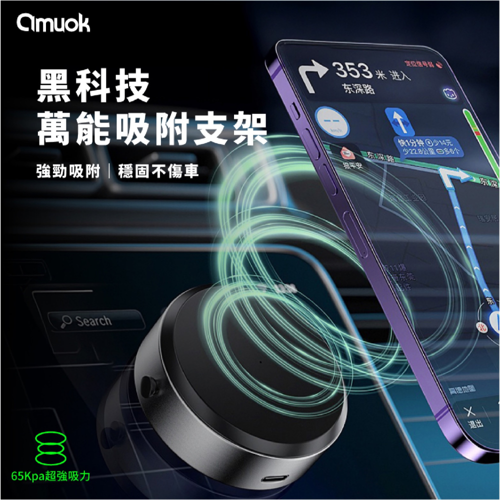 amuok 真空 磁吸 手機 支架 手機架 支援 MagSafe 適 iPhone 16 15 14 S24-細節圖7