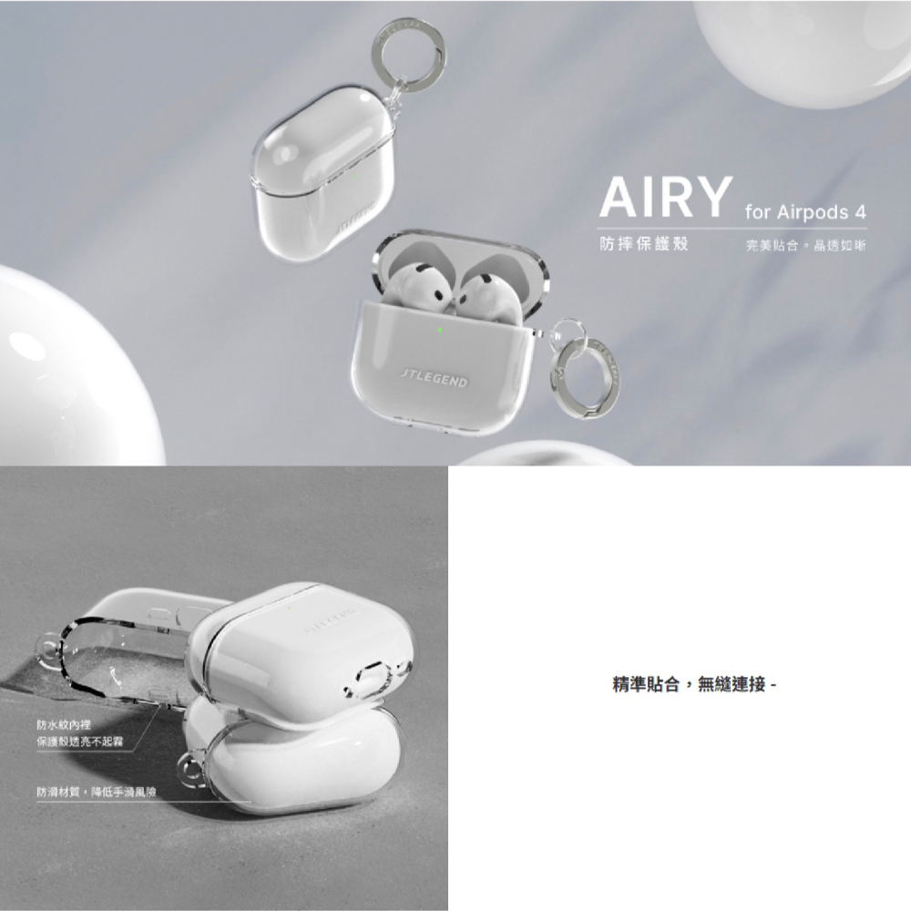 JTLEGEND Airy 防摔殼 保護殼 耳機殼 透明殼 適 Airpods 4 airpods4-細節圖3