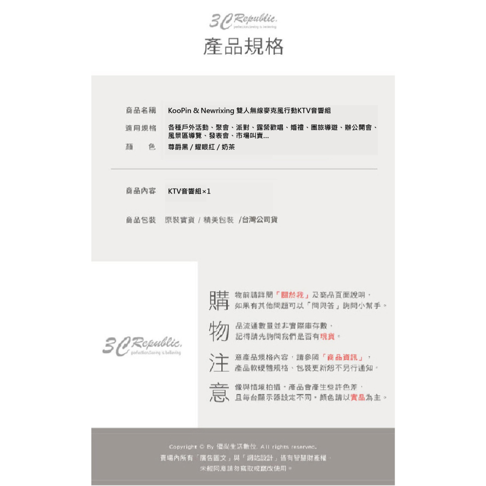 KooPin 雙人 無線 麥克風 行動 KTV 音響組 適 露營 野餐 派對-細節圖10