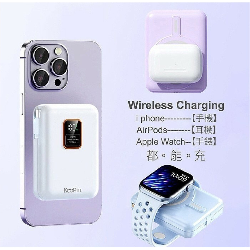 KooPin 自帶線 三用 磁吸 行動電源 支援 MagSafe 10000mAh 適 iPhone 16 15-細節圖3