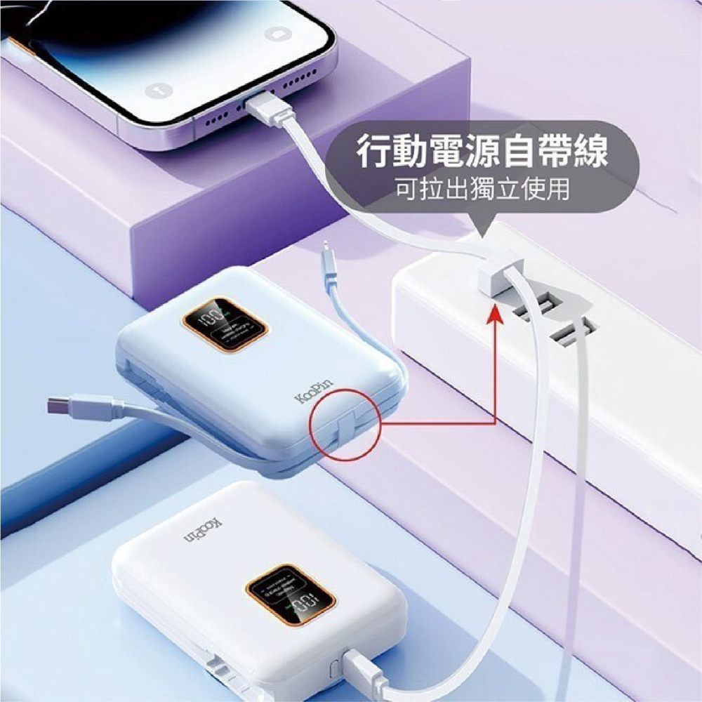 KooPin 自帶線 三用 磁吸 行動電源 支援 MagSafe 10000mAh 適 iPhone 16 15-細節圖4