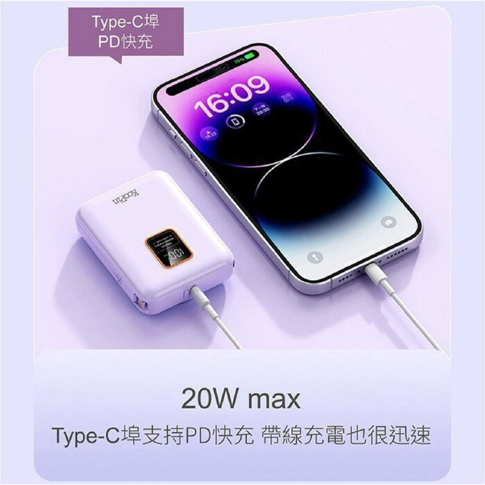 KooPin 自帶線 三用 磁吸 行動電源 支援 MagSafe 10000mAh 適 iPhone 16 15-細節圖7