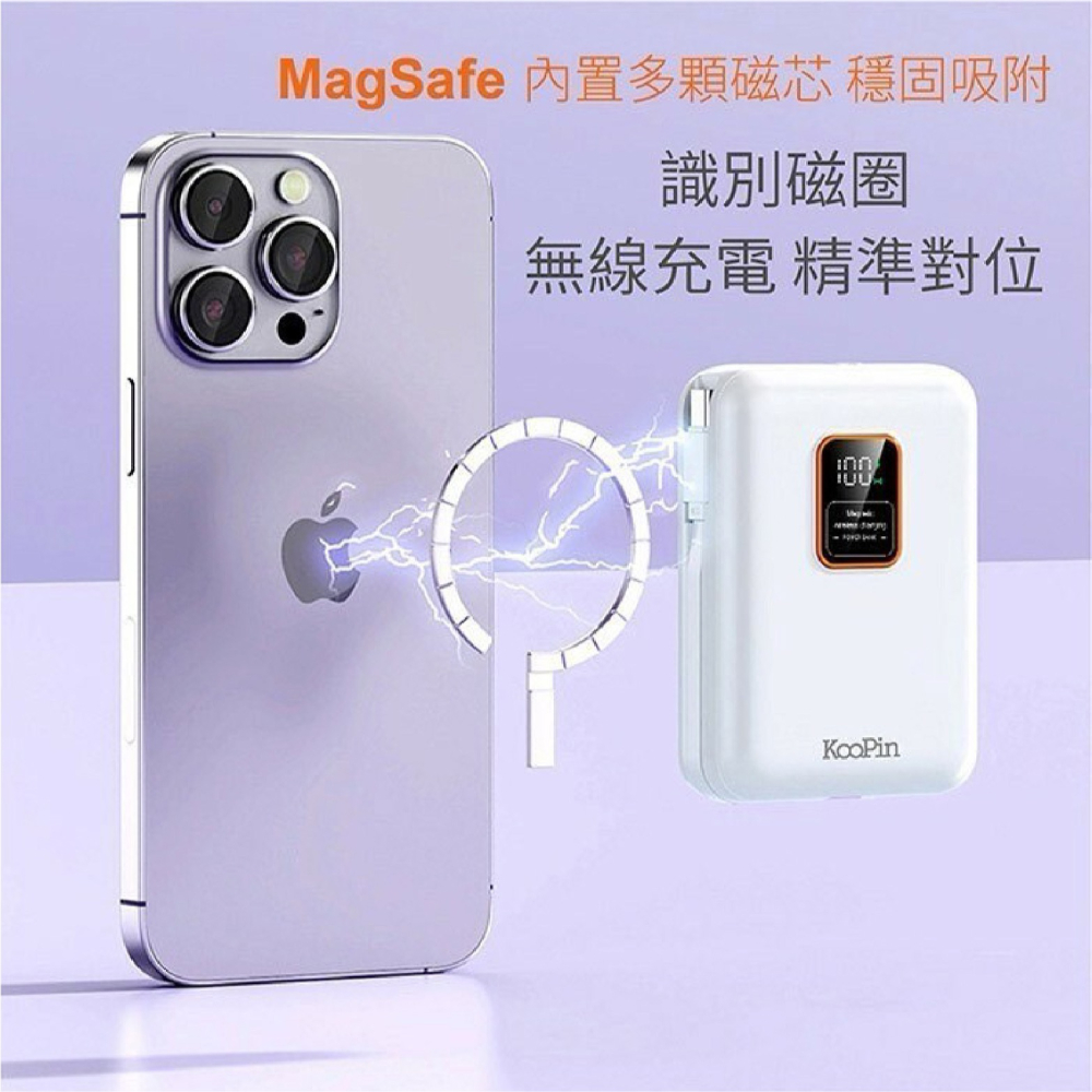 KooPin 自帶線 三用 磁吸 行動電源 支援 MagSafe 10000mAh 適 iPhone 16 15-細節圖8