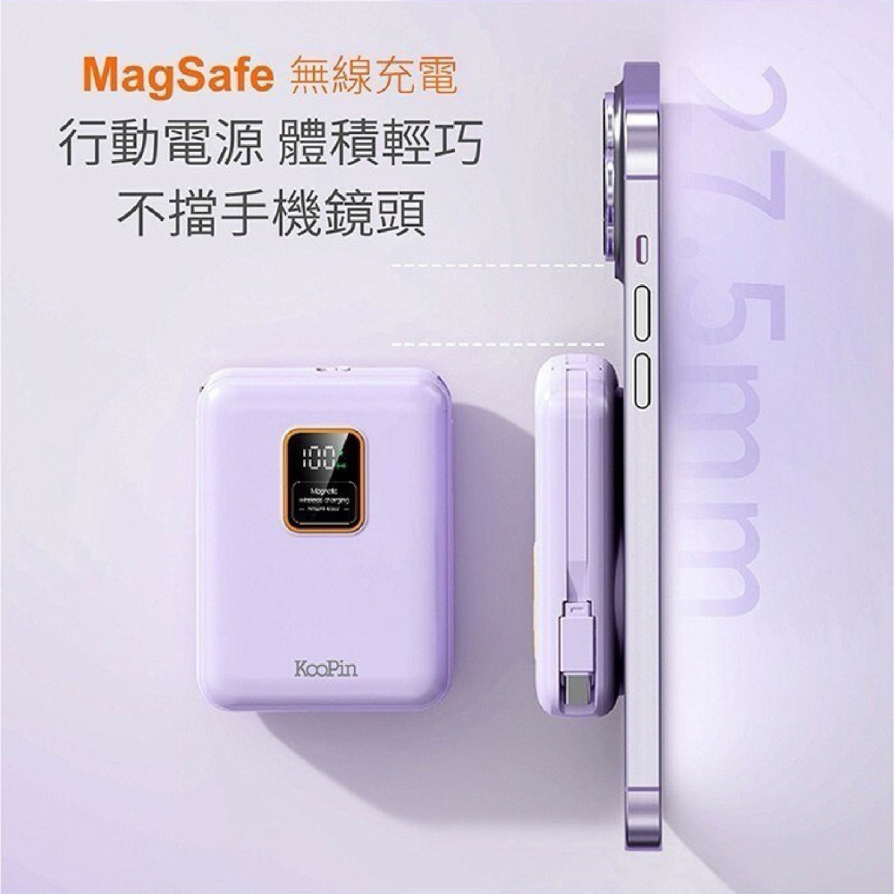 KooPin 自帶線 三用 磁吸 行動電源 支援 MagSafe 10000mAh 適 iPhone 16 15-細節圖9