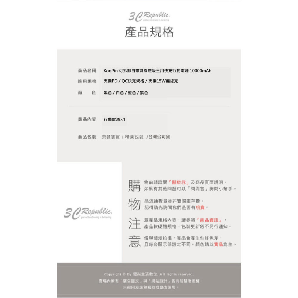 KooPin 自帶線 三用 磁吸 行動電源 支援 MagSafe 10000mAh 適 iPhone 16 15-細節圖10