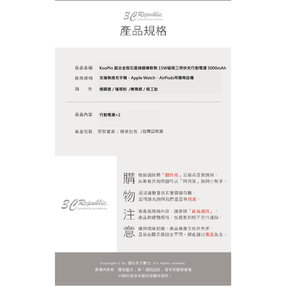 KooPin 鋁合金 石墨烯 15W 磁吸 行動電源 支援 MagSafe 5000mAh 適 iPhone 16 15-細節圖10