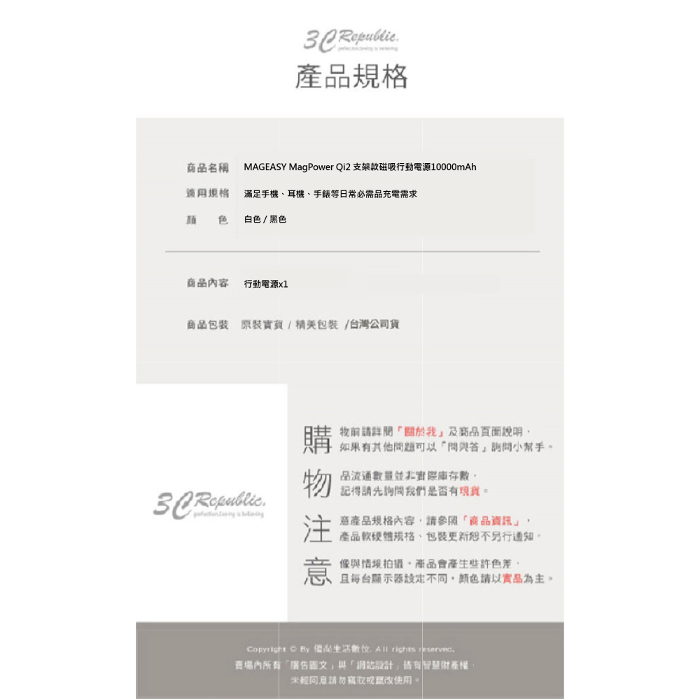 MAGEASY Qi2 支架 磁吸 行動電源 10000mAh 支援 Magsafe 適 iPhone 16 15-細節圖8