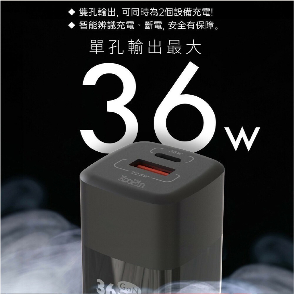 KooPin Type C A 氮化鎵 36W 充電器 快充頭 充電頭 雙孔 適 iPhone 16 15 s25-細節圖5