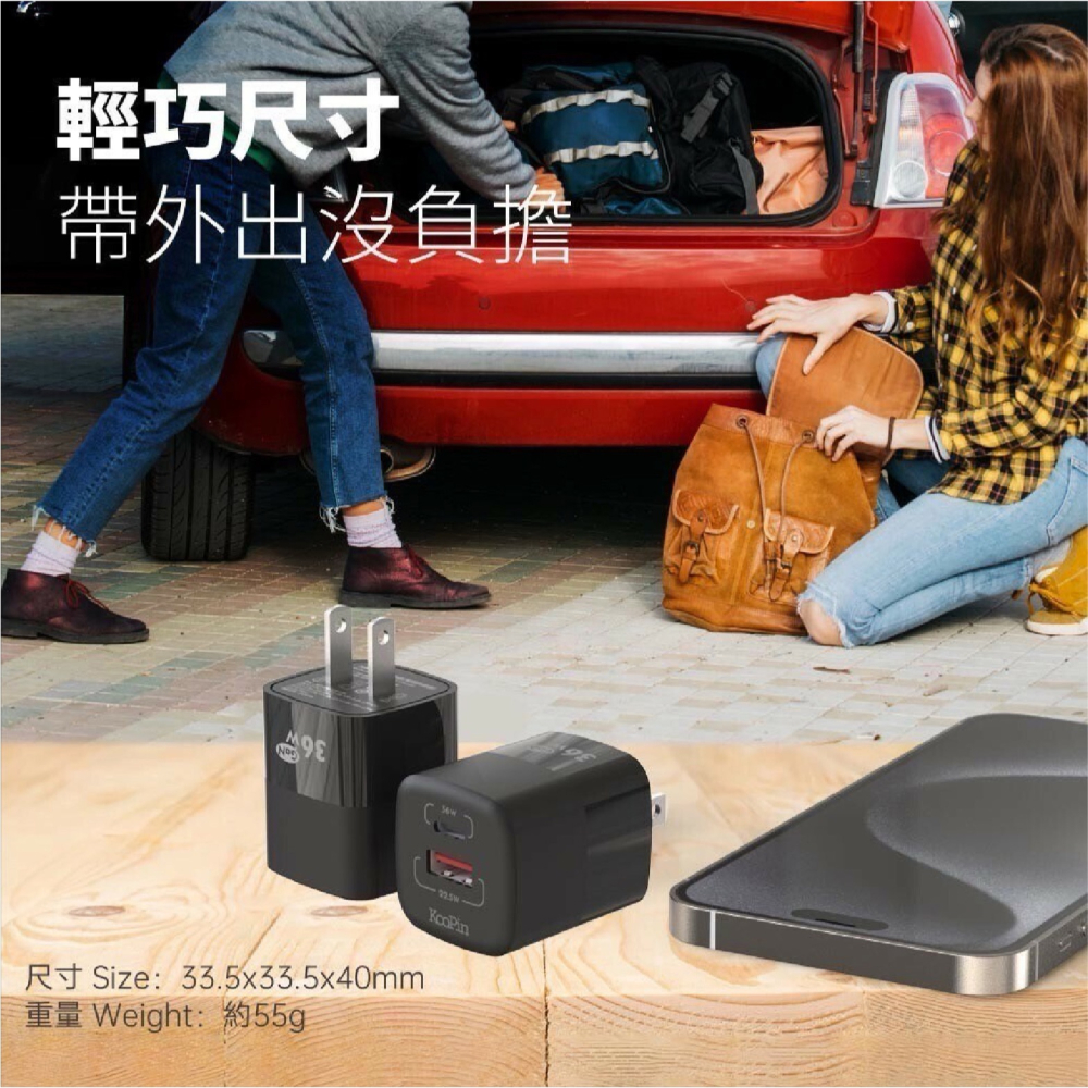KooPin Type C A 氮化鎵 36W 充電器 快充頭 充電頭 雙孔 適 iPhone 16 15 s25-細節圖6